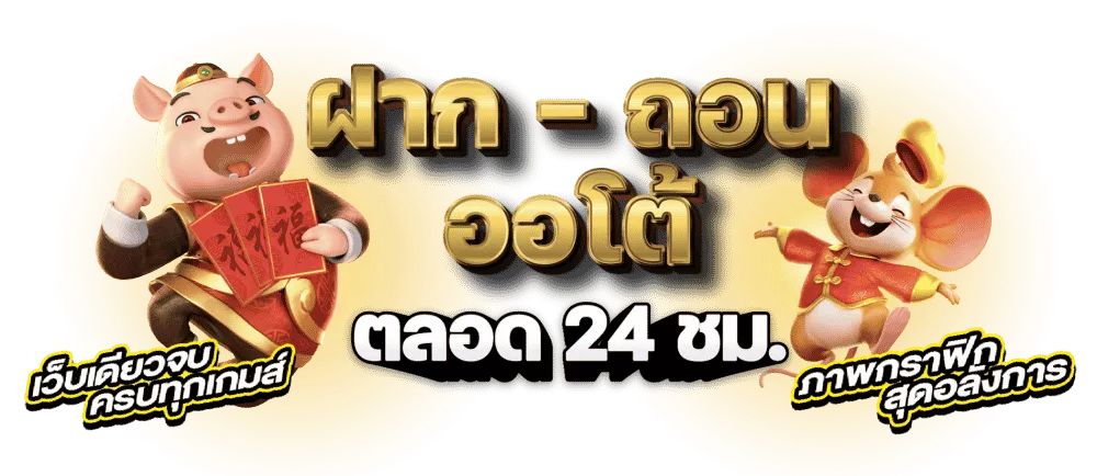 เว็บ สล็อต 888 ฝาก ถอน วอ เลท